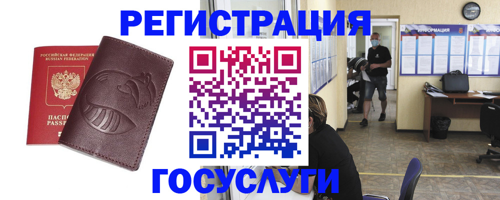 прописка ребенка в Удмуртии