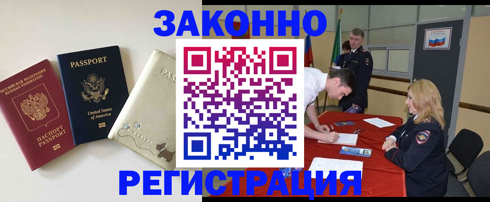 прописка для военкомата в Удмуртии