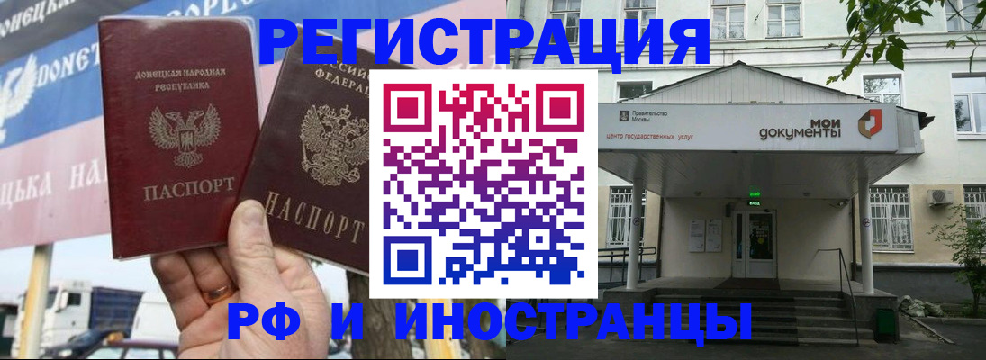 прописка 2025 в Удмуртии